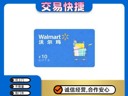 长治市潞州上门回收沃尔玛卡