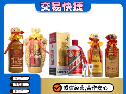 长治市潞州回收贵州茅台酒