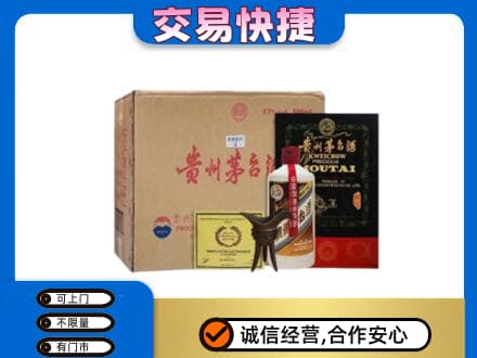 长治市潞州回收珍品茅台酒