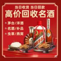 长治市潞州远登烟酒商行